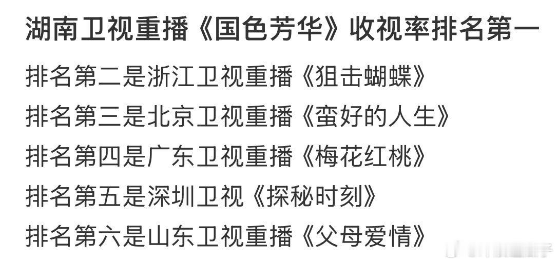 要是锦绣芳华和国色合成一起放就好了 