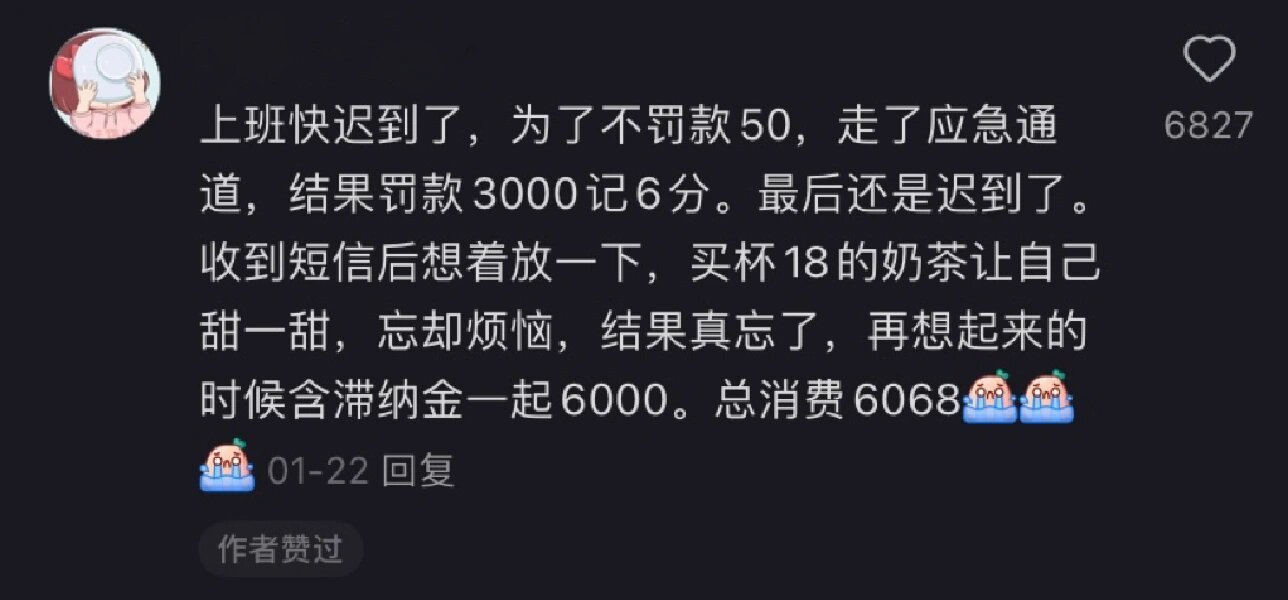 当代人的消费观 扣扣嗖嗖地花了很多钱 ​​​