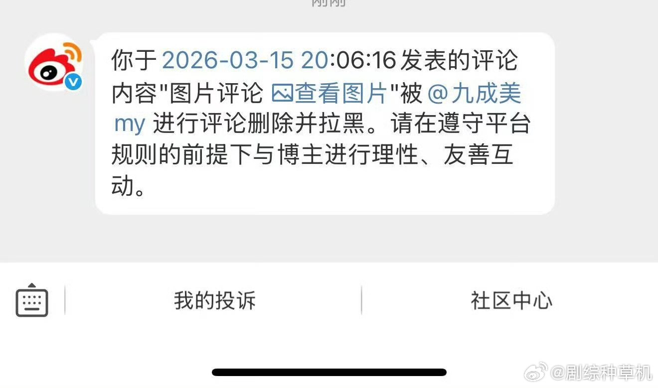 九成美拉黑网友曝九成美拉黑网友 曝九成美拉黑网友，啊这田栩宁九成美时间线
