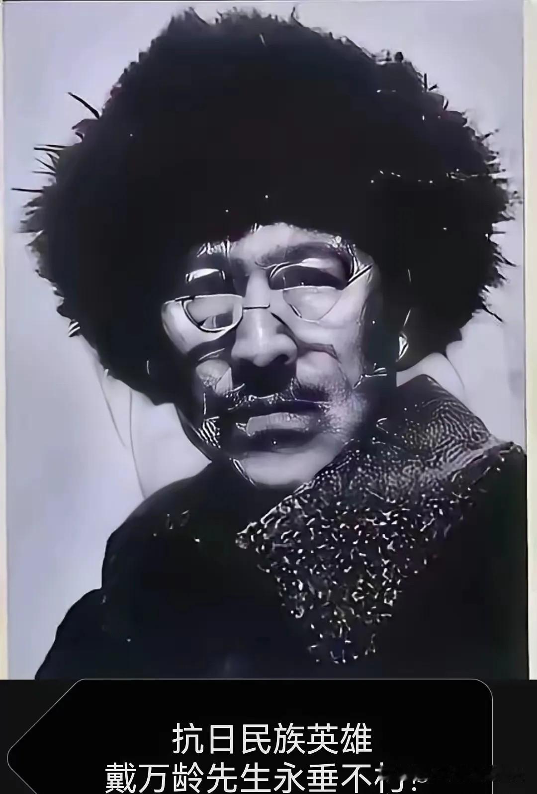 1937年，67岁的大地主戴万龄被日军擒获，竟用两块钢板将戴万龄夹在中间，用铁丝