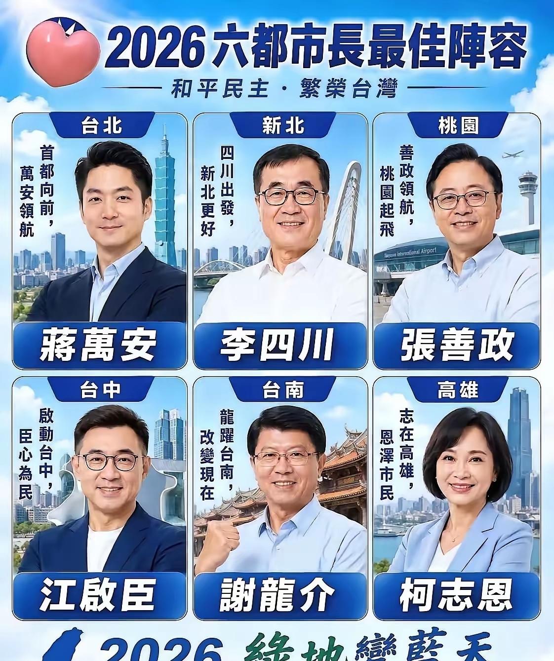 搞笑的台湾所谓的民主政治，二年一小选，四年一大选，天天做民调，时时刻刻都在拉选票