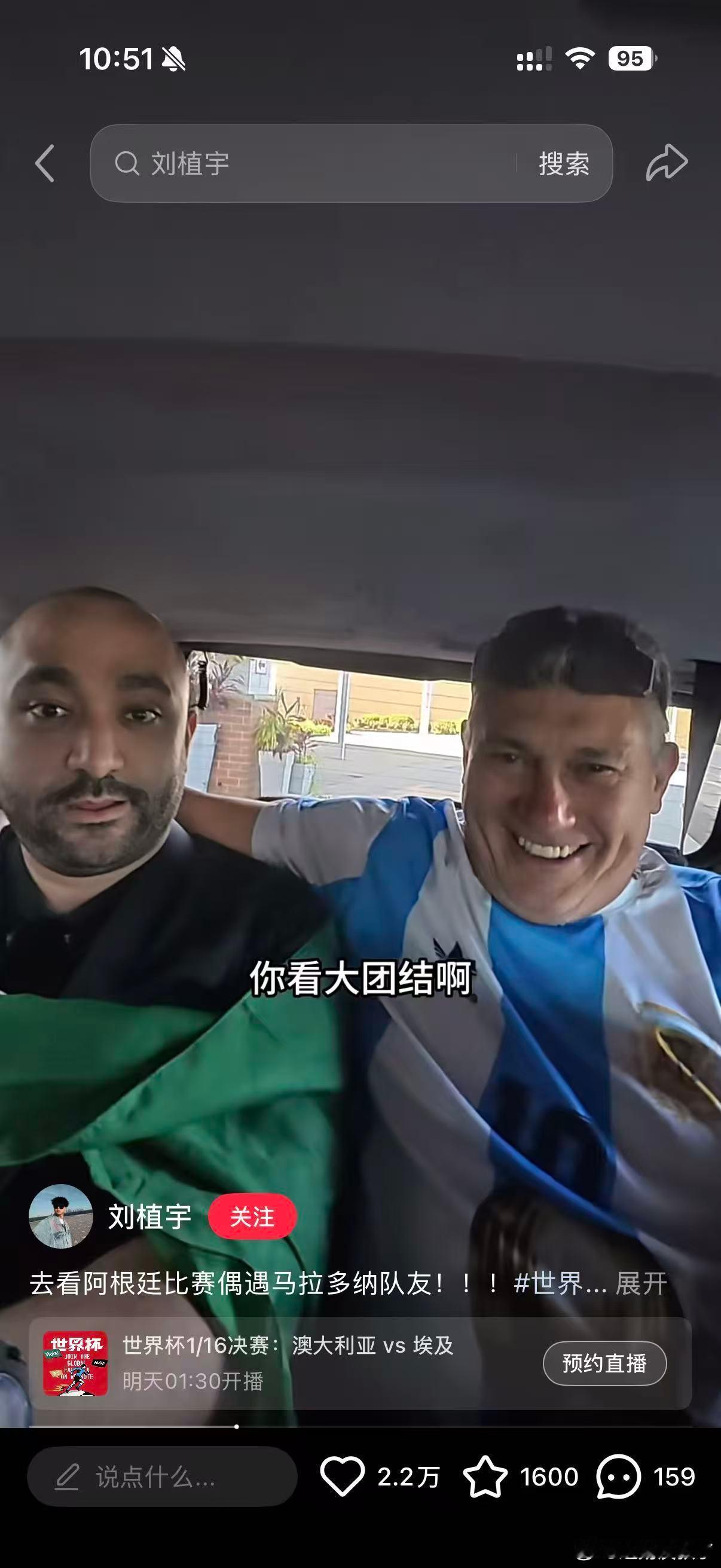 世界杯6人定律 笑死，红薯上的网友都是些什么神奇人脉啊？有人的高中同学居然直接在