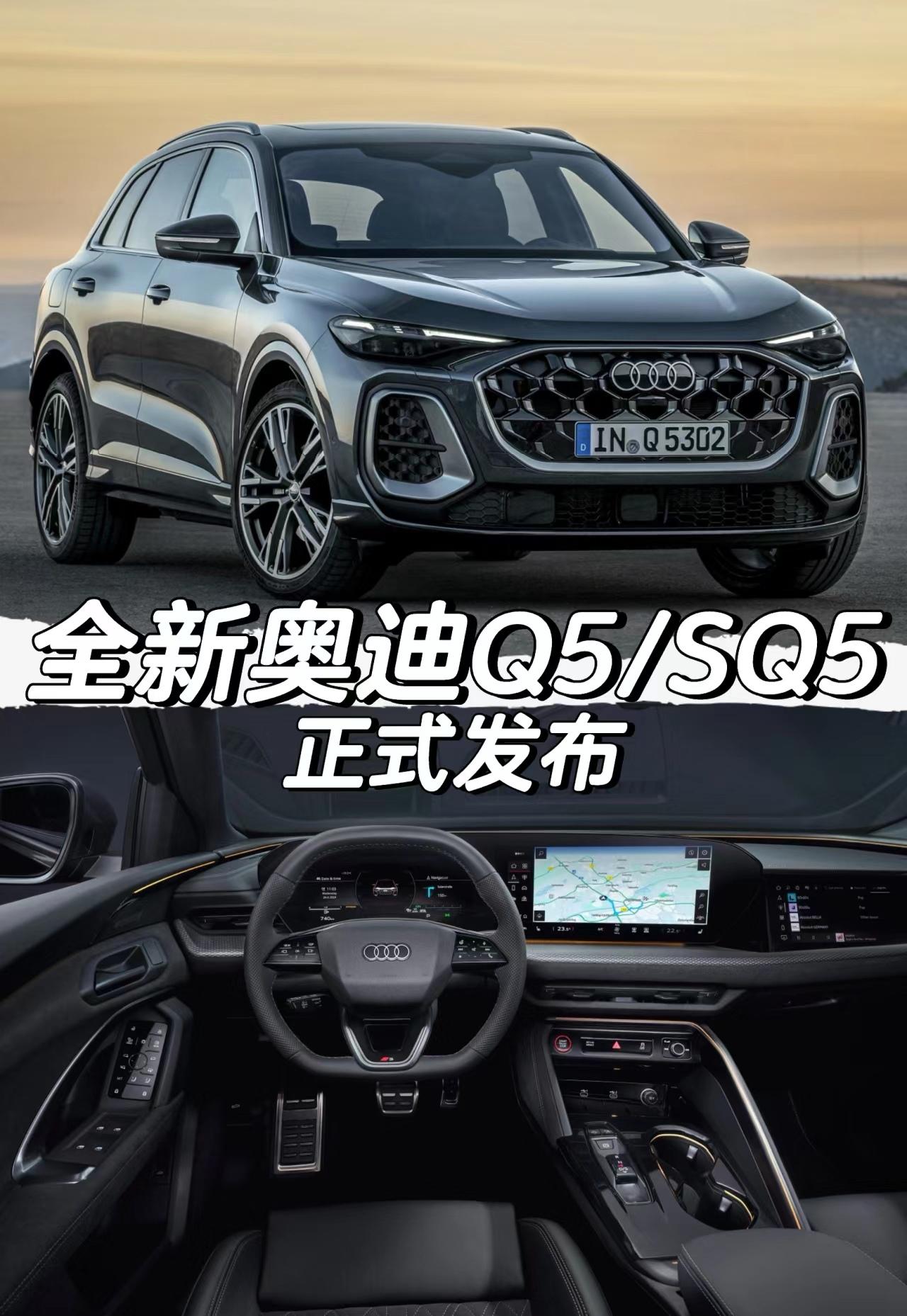 全新奥迪Q5/SQ5正式发布
「外观」
*Q5 配备18-20英寸轮圈
*SQ5