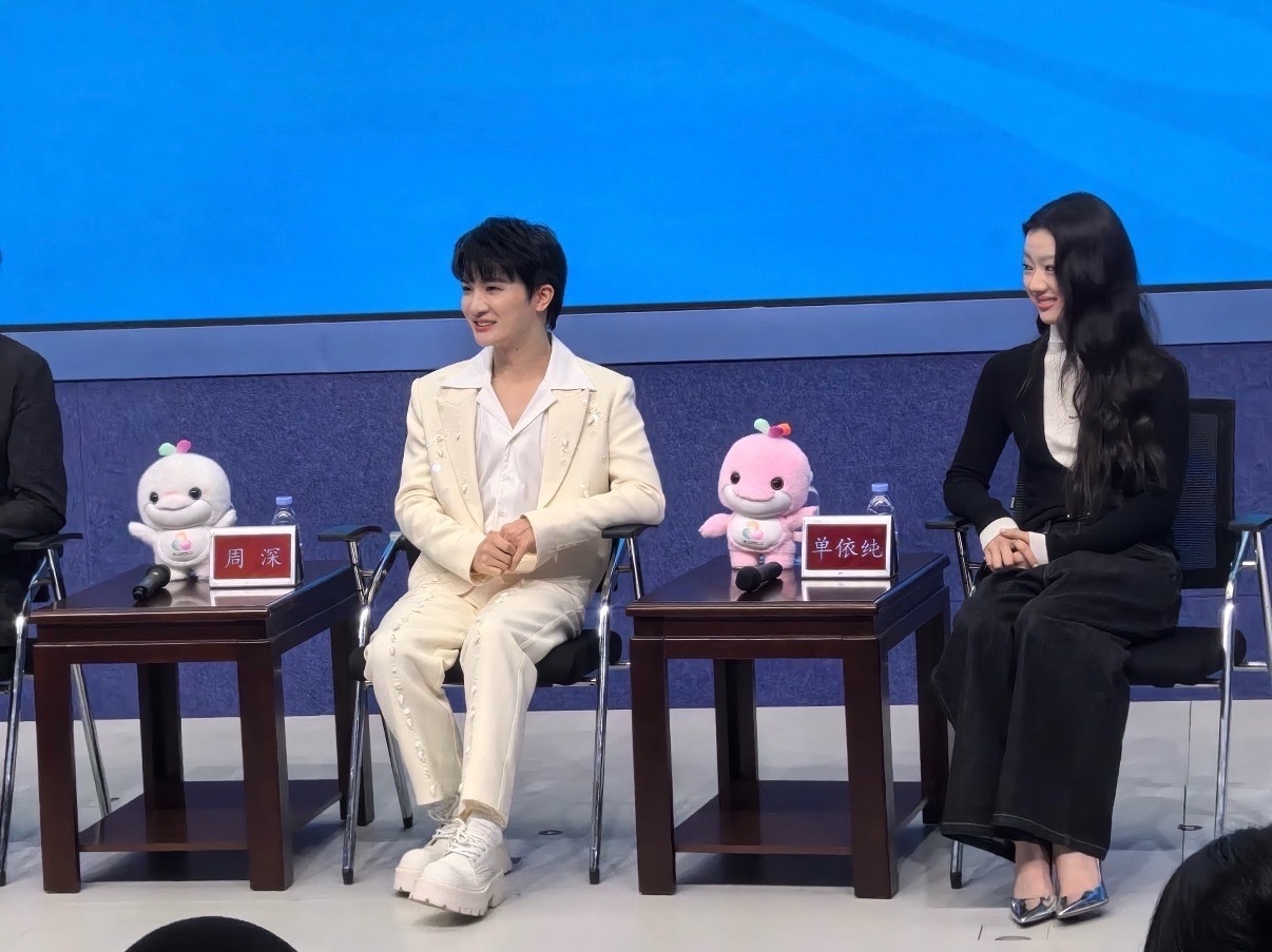 不敢想有多好听！周深单依纯出席全运会主题歌发布会周深单依纯献唱全运会开幕式主题歌