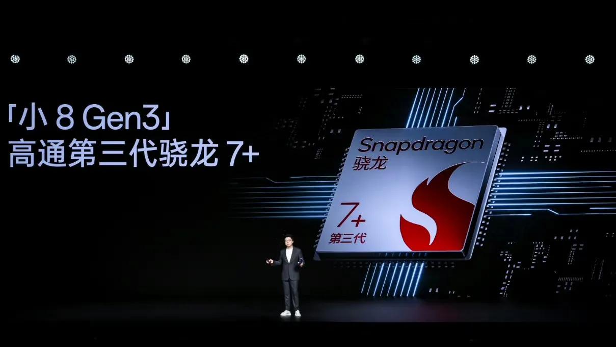 首发骁龙7+ Gen3处理器、LPDDR5X内存，UFS 4.0闪存，内存直接1