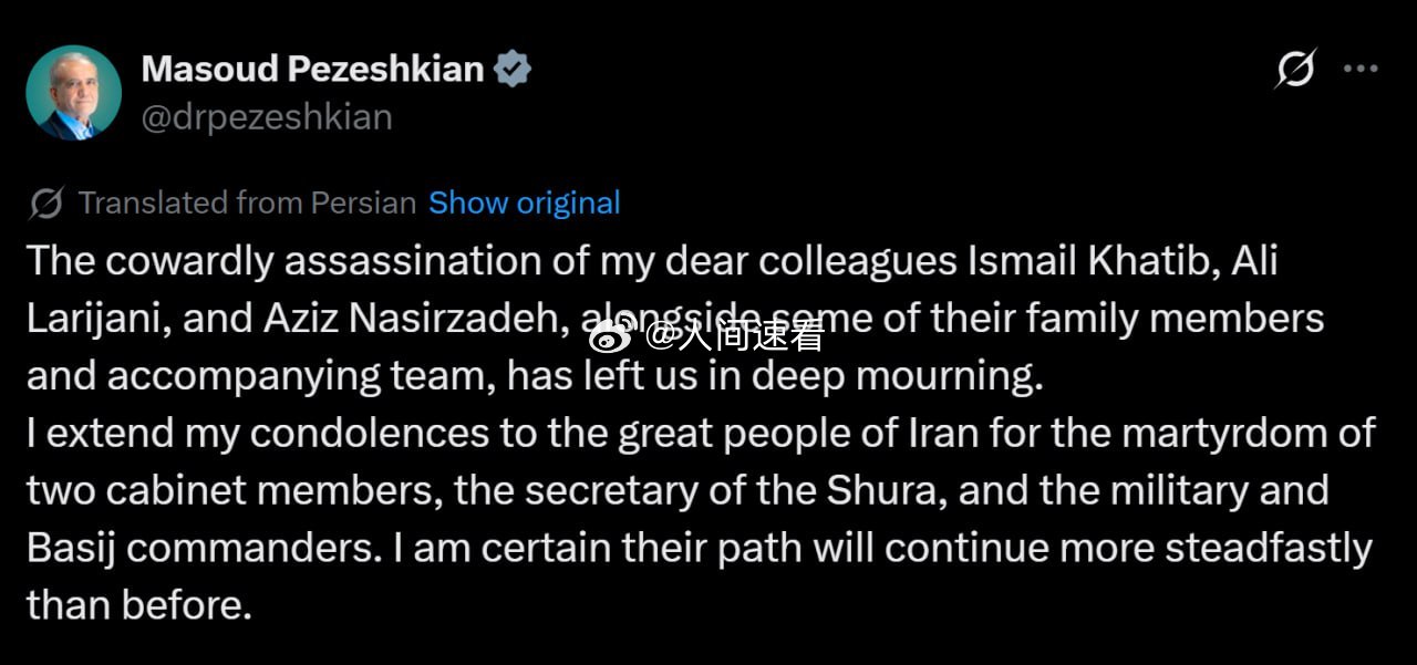 伊朗总统证实伊情报部长遇害伊朗总统马苏德·佩泽什基安证实情报部长哈提卜遇害：对我