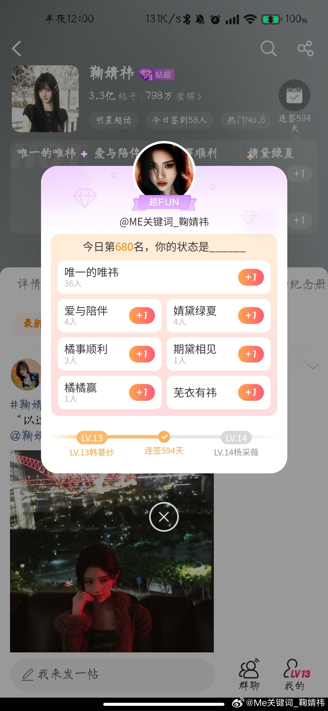 打卡前排~get！ ​​​