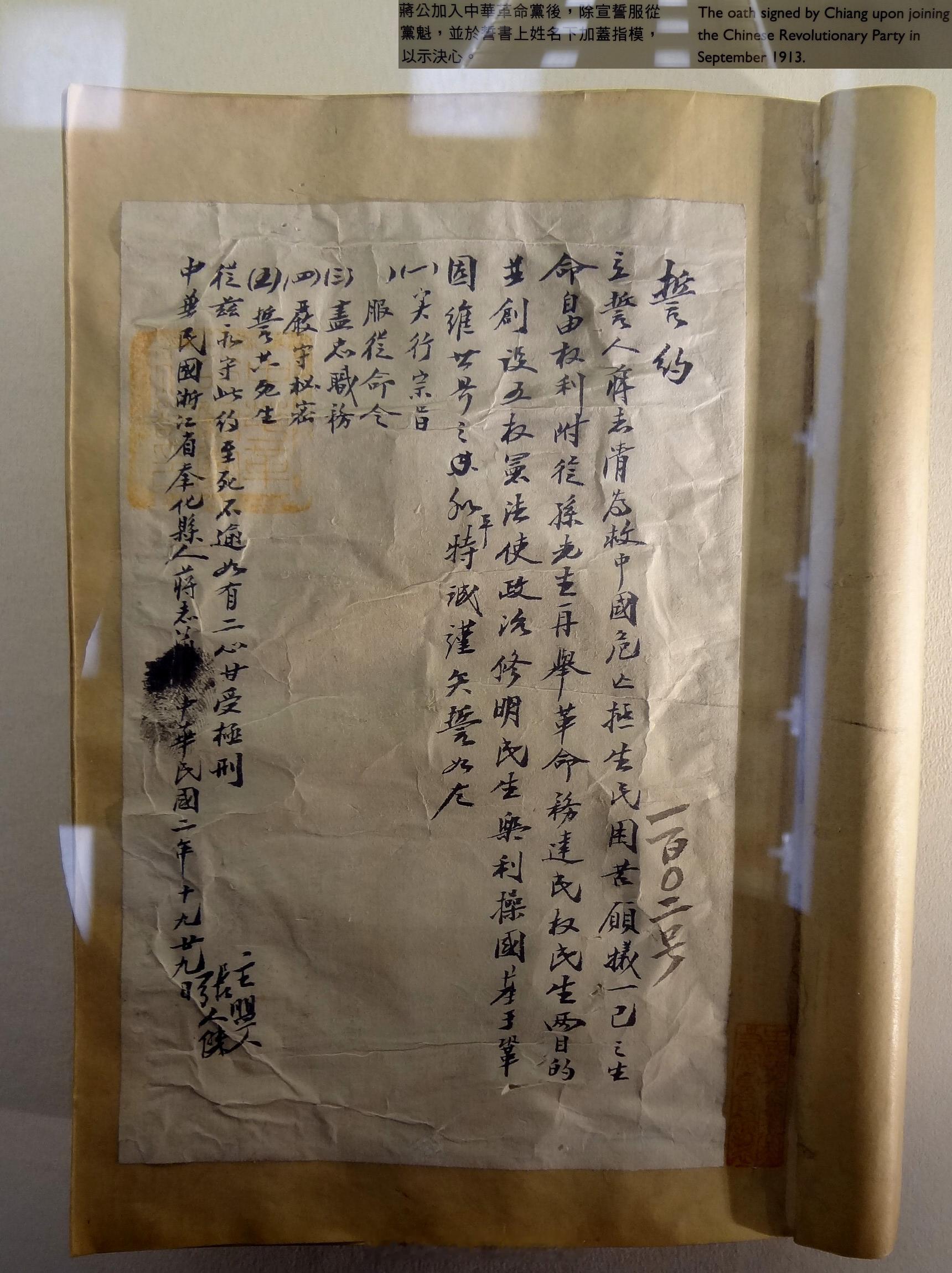 历史上的今天 1914年7月8日，孙中山在日本召开中华革命党成立大会，孙中山任总