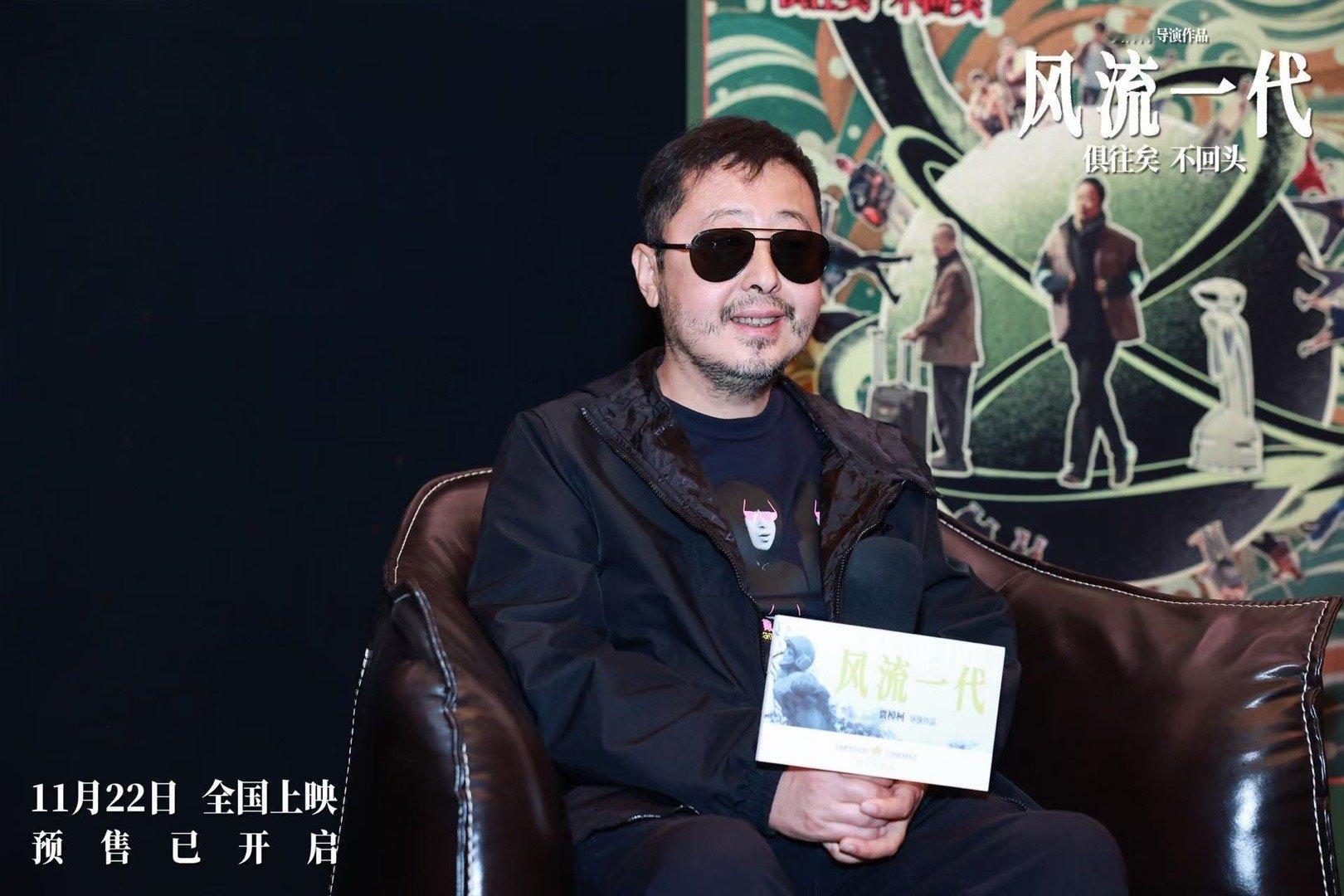 贾樟柯回应被称最大胆的中国电影  11月19日，导演贾樟柯携电影《风流一代》在成