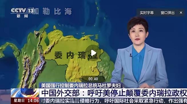 看看这个世界吧，战火纷飞！美国空袭委内瑞拉，英法轰炸叙利亚，俄乌战争持续，以色列