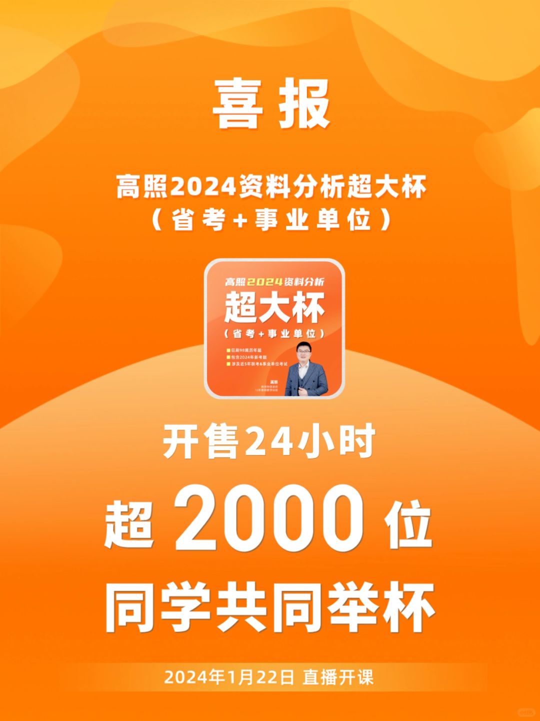 感谢大家！