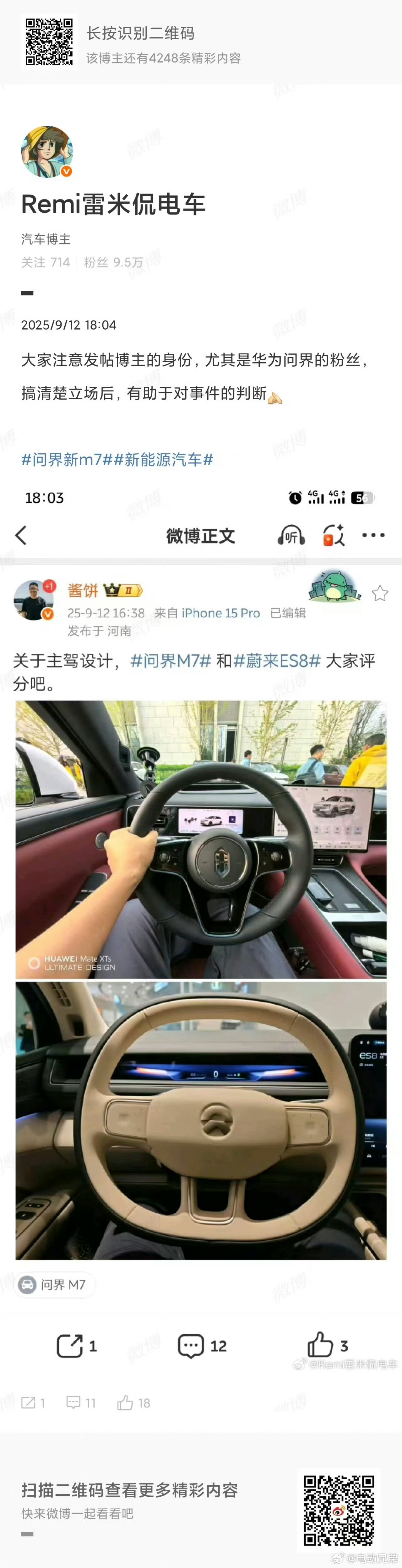 笑死了，好一个对比，还是这位博主发的，好好好，花粉要擦亮眼睛啊，不要被“有心人士