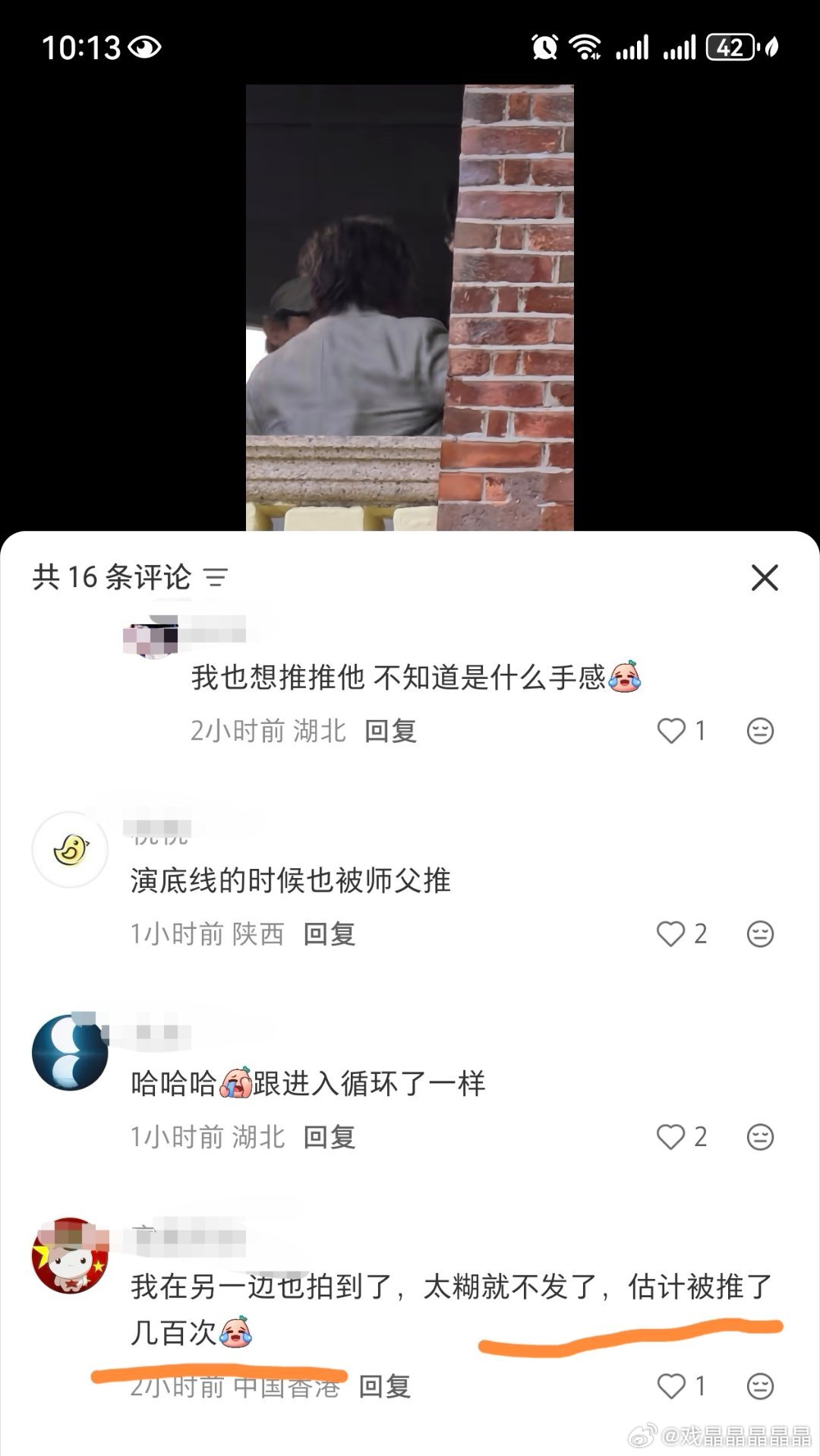 被徐峥推一下的戏拍了几百次？这效率也太低了吧 