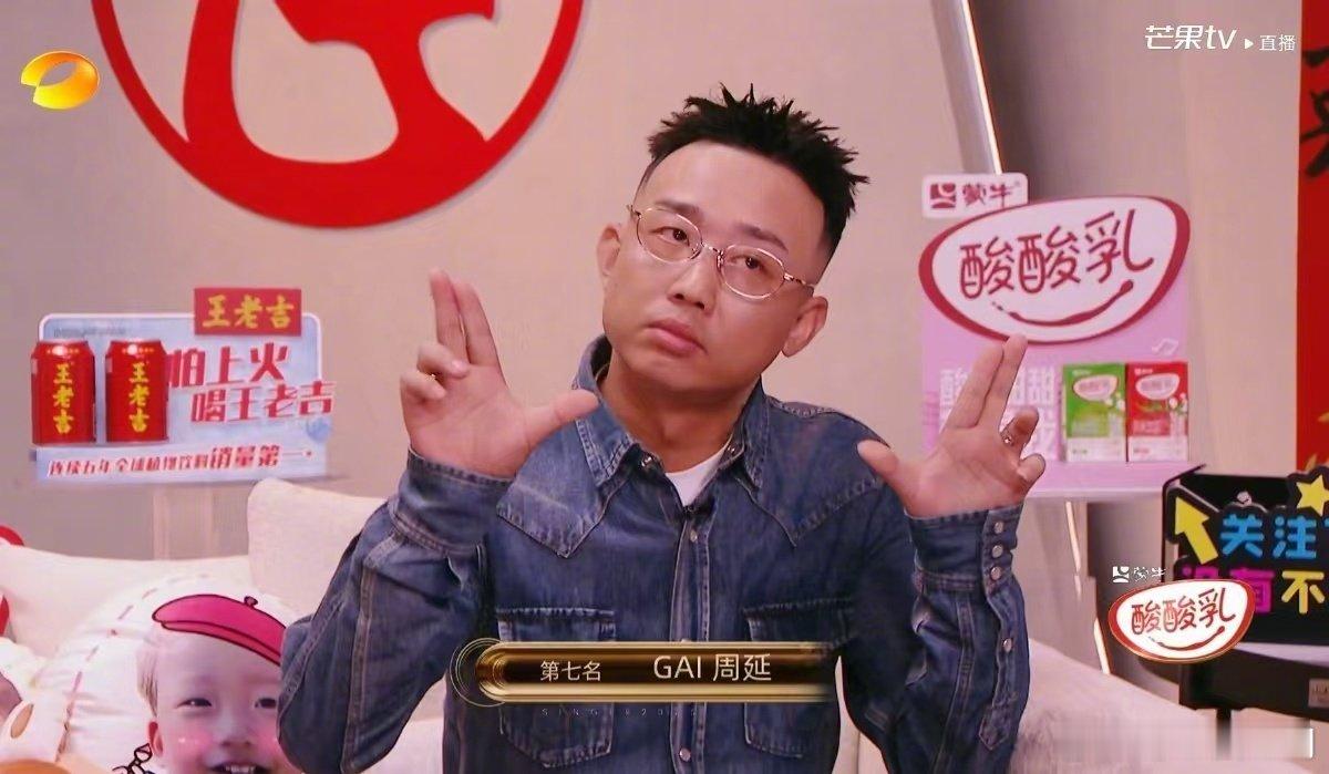 GAI[超话]GAI说歌手拿了第七我挺不爽的救命！GAI 说 “对第七不满意” 