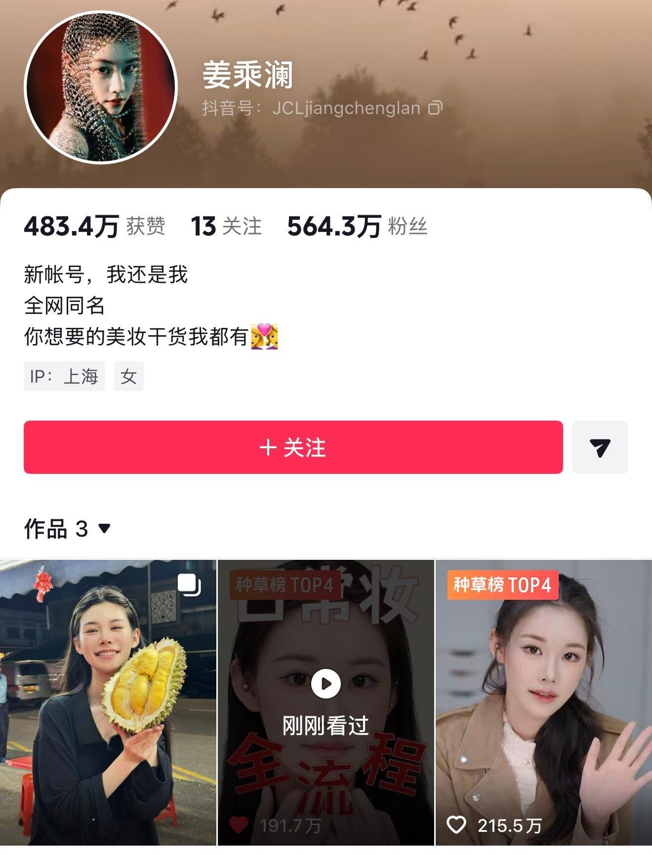 真大王新号开通八小时近六百万关注 好夸张 都去研究“下沉”吧 上浮感觉是死利索了