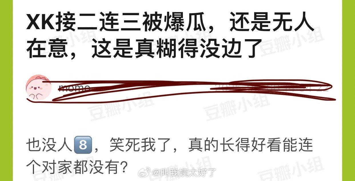 许凯接二连三被爆瓜还是无人在意也没人8️⃣，这是真糊得没边了吧？ ​​​