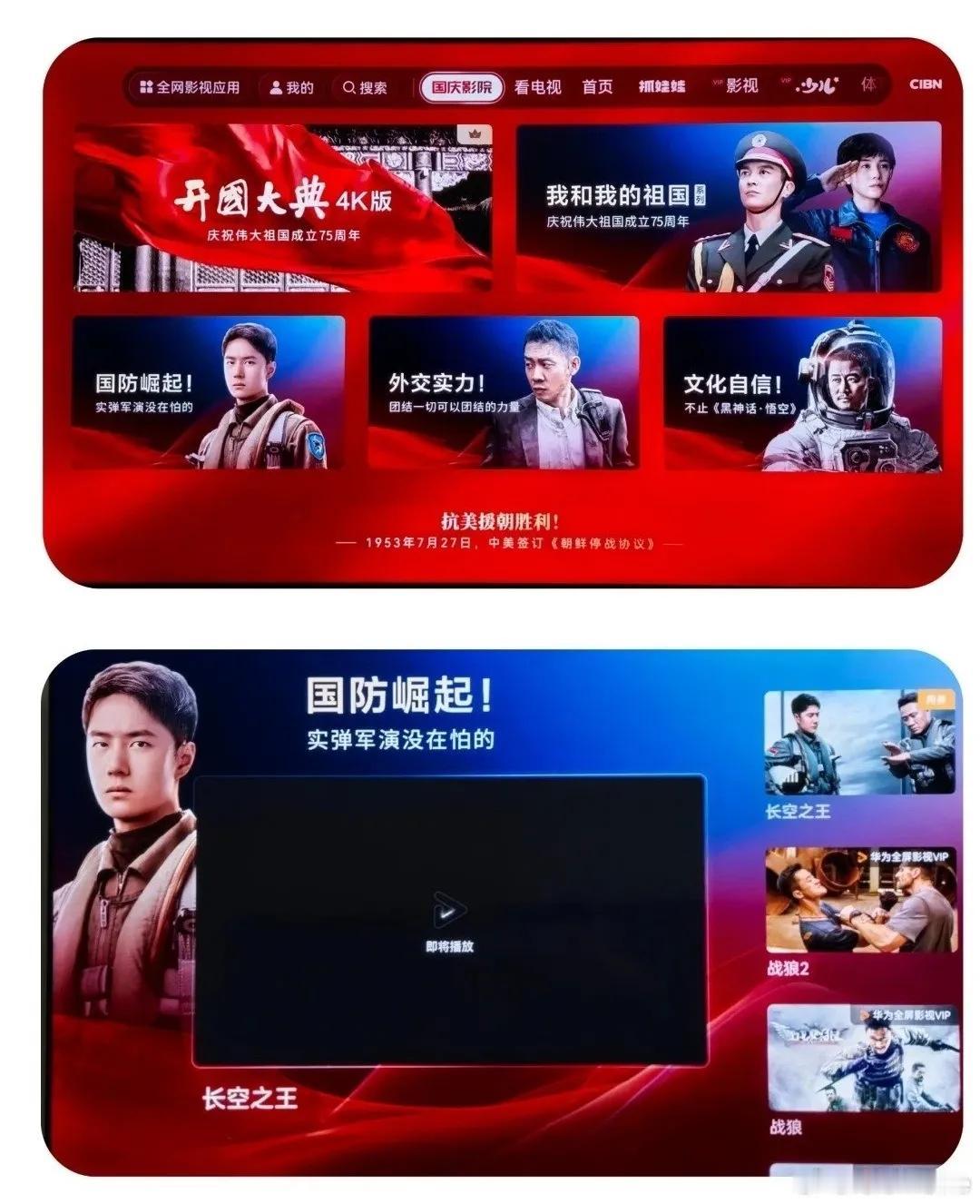 打开电视机，国庆影院特别推送能代表新中国国家历史和现代实力的五部电影: 王一博主