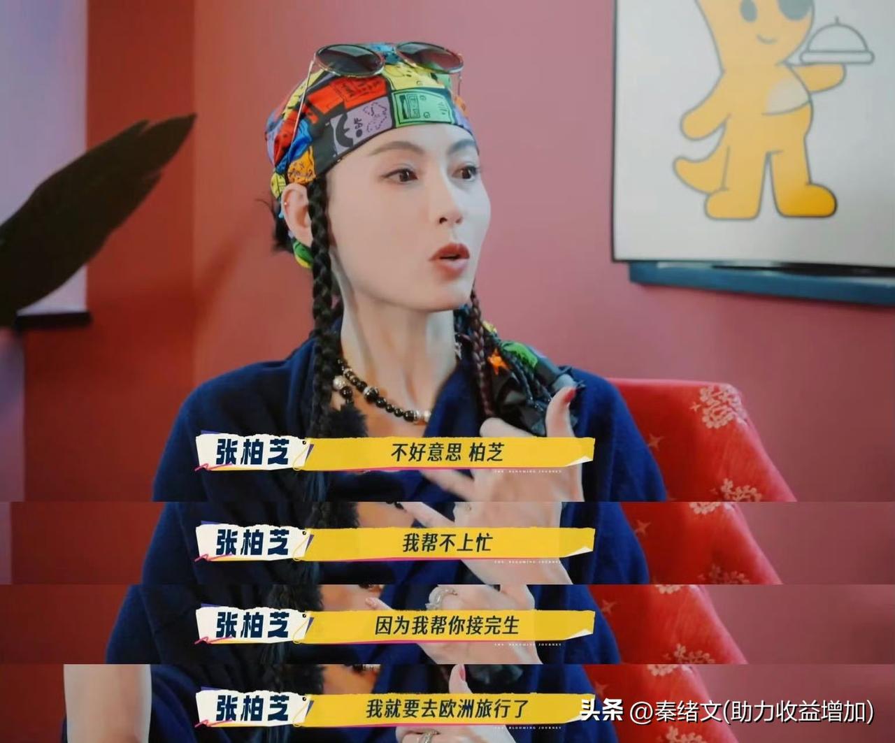 张柏芝剖腹产回家竟孤身一人！伤口肿了自己涂药，这股韧劲太戳人
 
张柏芝自曝剖腹