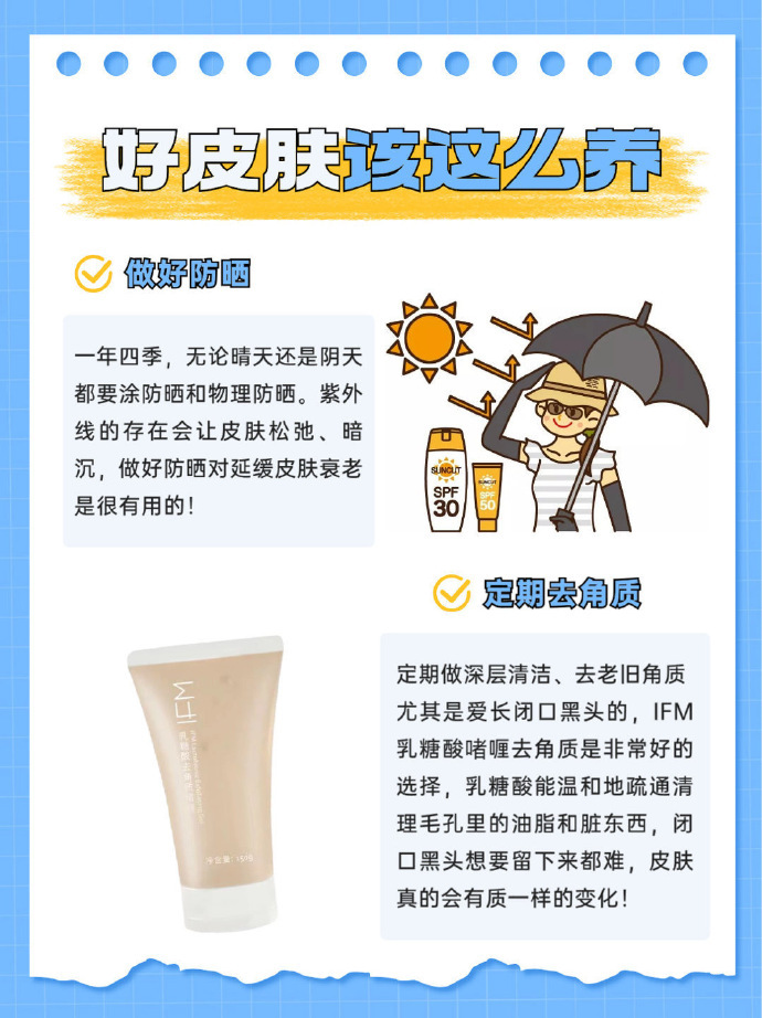 原来好皮肤是这样养出来的！[老师爱你] 