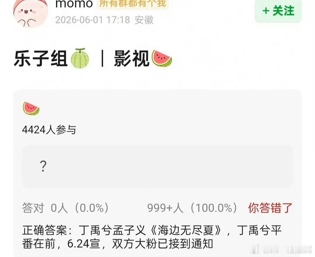 🍉《海边无尽夏》丁禹兮、孟子义，丁禹兮平前，丁禹兮家表示永拒该项目的相关一切 