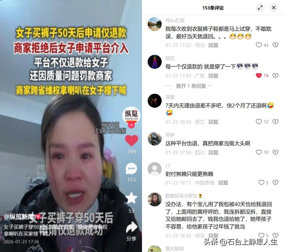 浙江湖州商家跨省到买家楼下，举着喇叭喊“高家十分抱歉”，不为别的，就为条穿了俩月