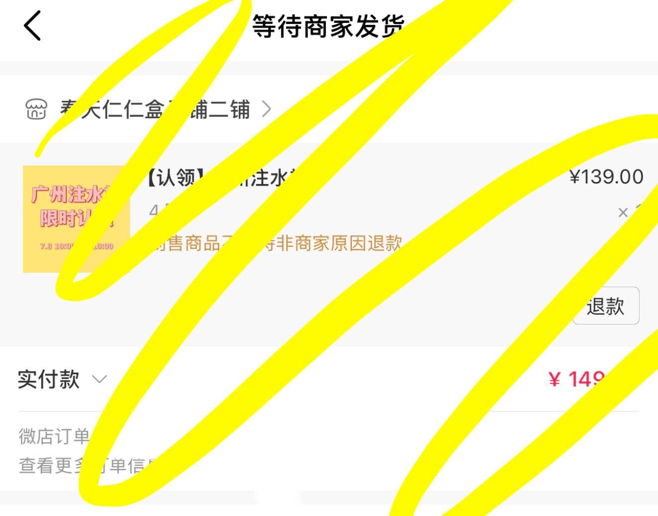 支持一下盒子。 
