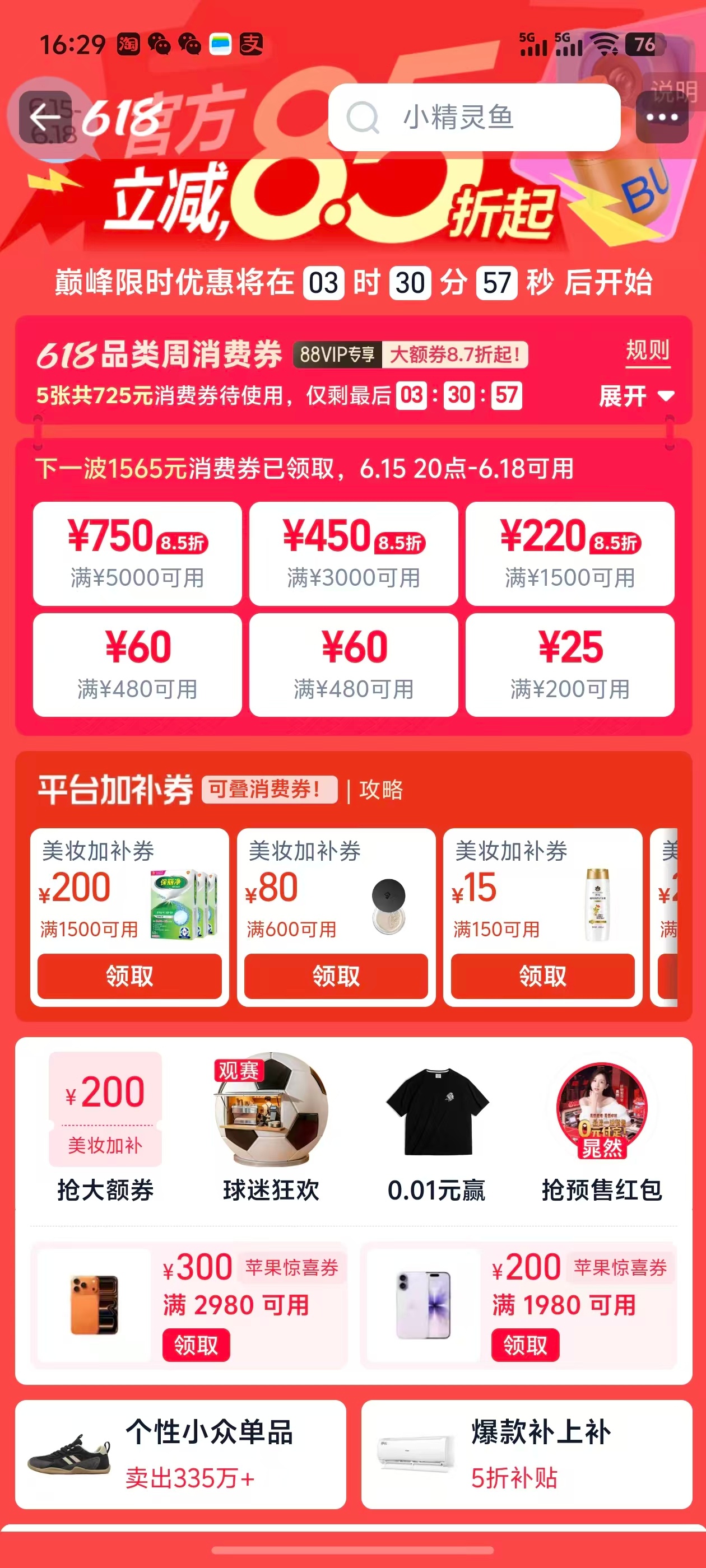 数码成人礼比录取通知书先到 我不知道大家身边是不是这样，我身边说真的，高考一结束