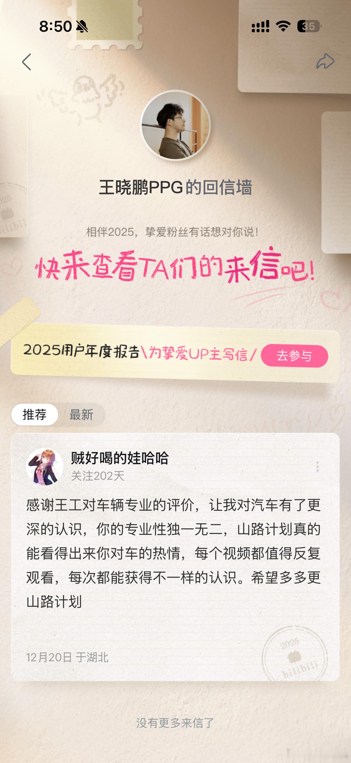 山路计划确实是个好ip可惜就是没那么多值得去开的车 