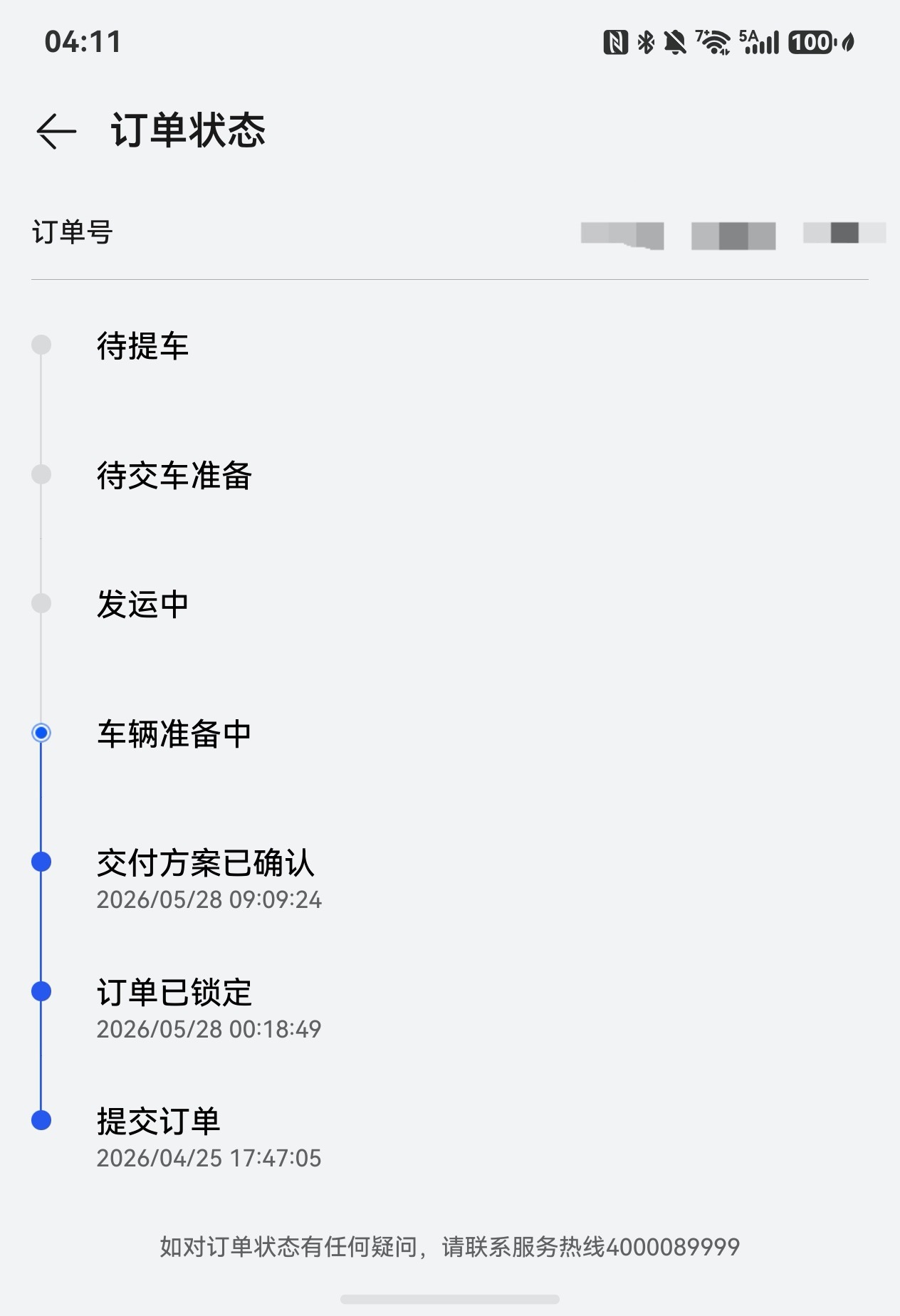 问界M9 ultimate交付 销售跟我说10月交付，应该不会再晚了吧[泪奔] 