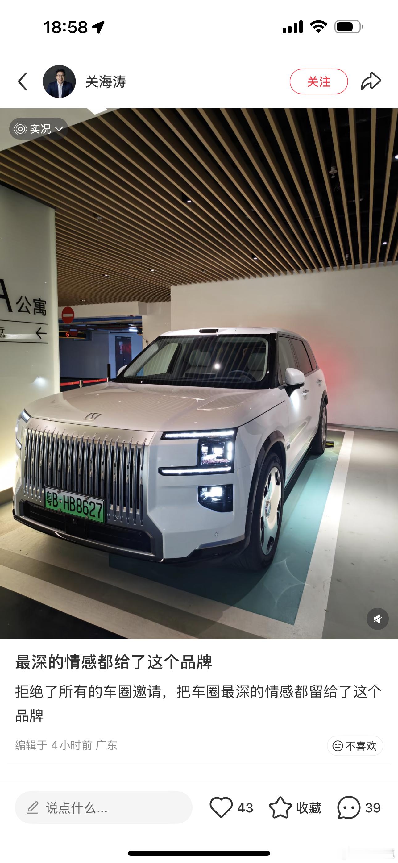 关海涛：拒绝了所有的车圈邀请，把车圈最深的情感都留给了这个品牌。关总对极氪的感情