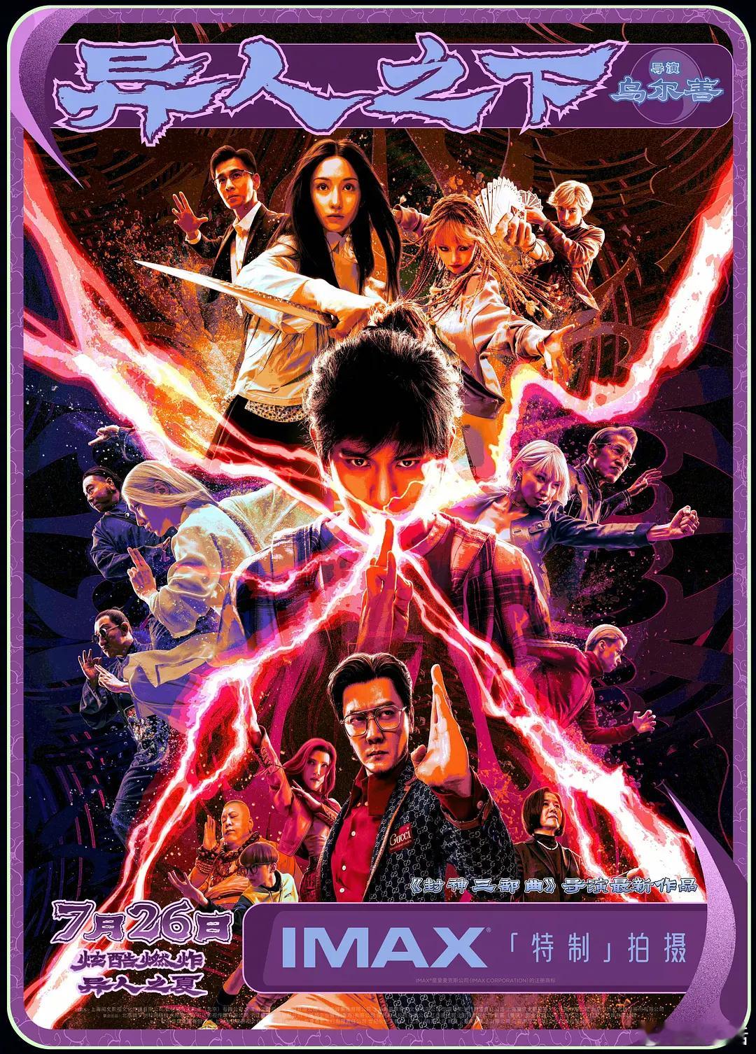 十日终焉开机 李宛妲女主资源真好啊搭胡先煦《异人之下》搭邓为《风月不相关》搭吴磊