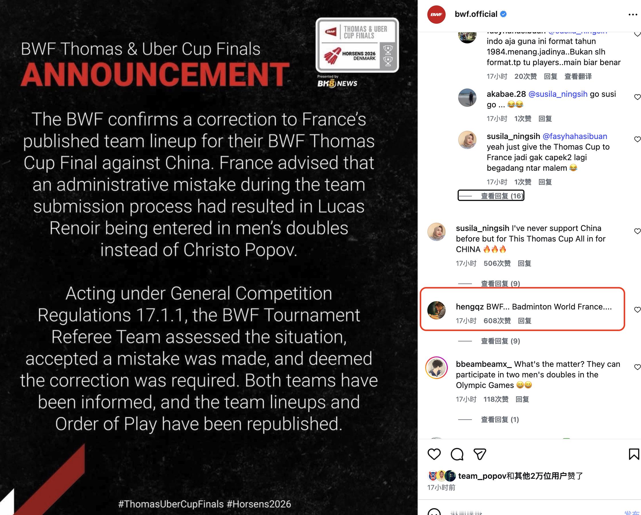 昨天bwf发布的那条法国队更改名单的下面有一位球迷评论到：BWF实际上是Badm