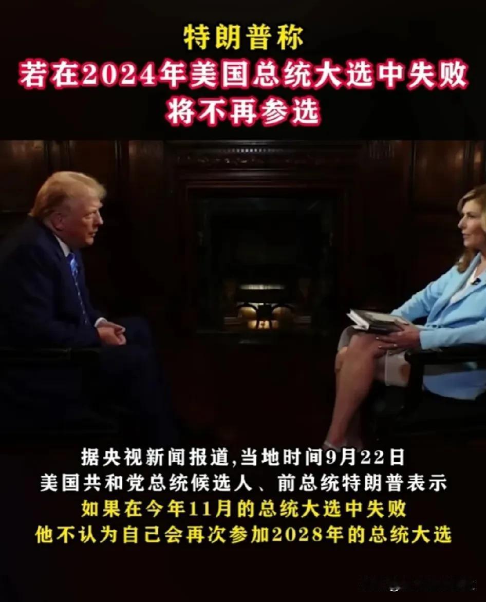 川普变了，以前他只会说，大选他一定会赢，输了就是有人作弊！[笑哭]