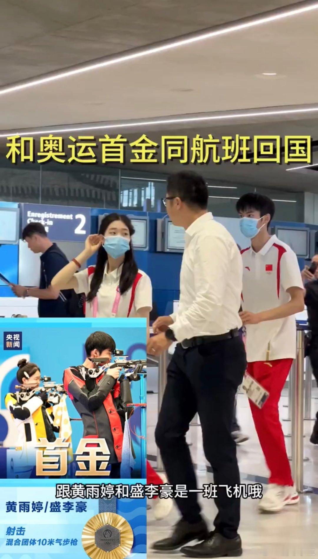 #干饭哥阿条姐回国##盛李豪黄雨婷凯旋而归#凯旋而归！有网友偶遇回国，干饭哥阿条