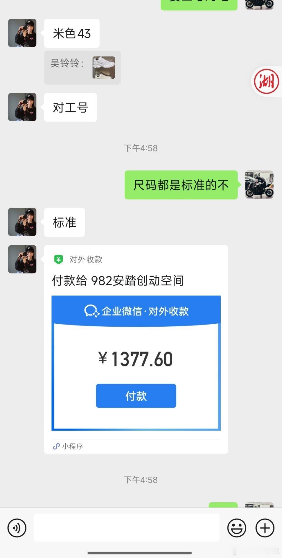 又找我兄弟薅了羊毛，真便宜哇 只要是安踏旗下的品牌可隆，迪桑特，斐乐， 有内部工