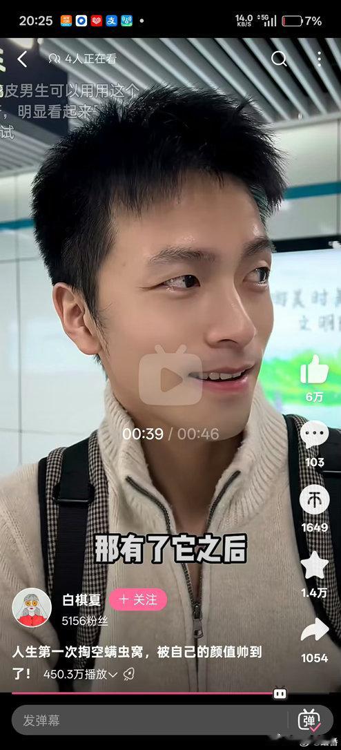 我想问女的能不能接受男的化妆