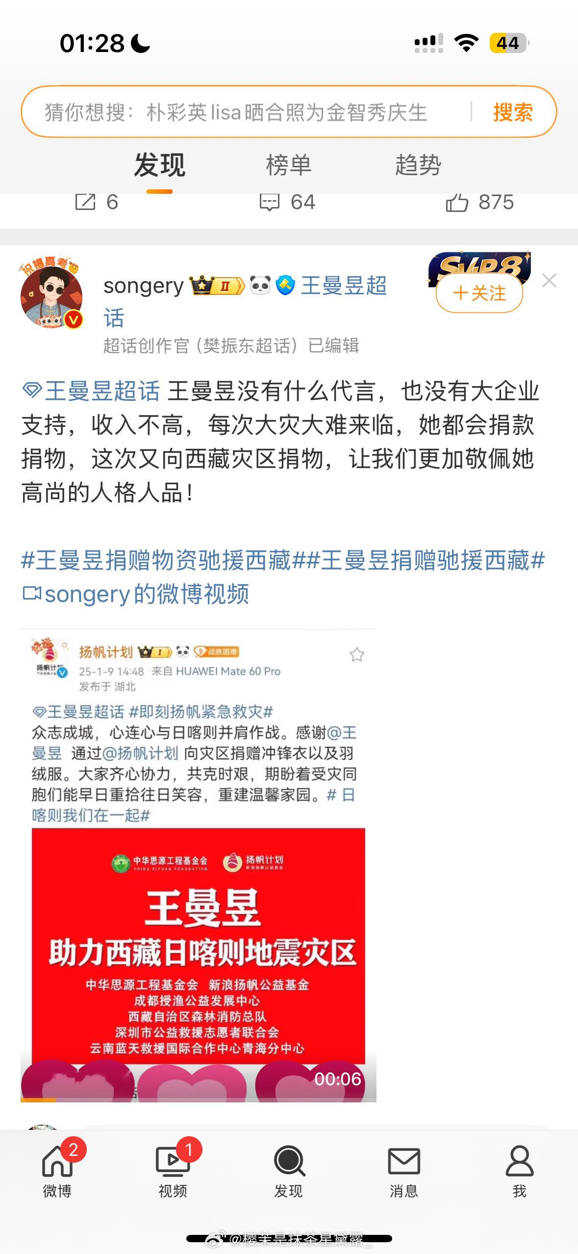 我真是不行了 王曼昱是0️⃣代昱 收入不高没什么钱捐不了多少 但是王曼昱可以在装