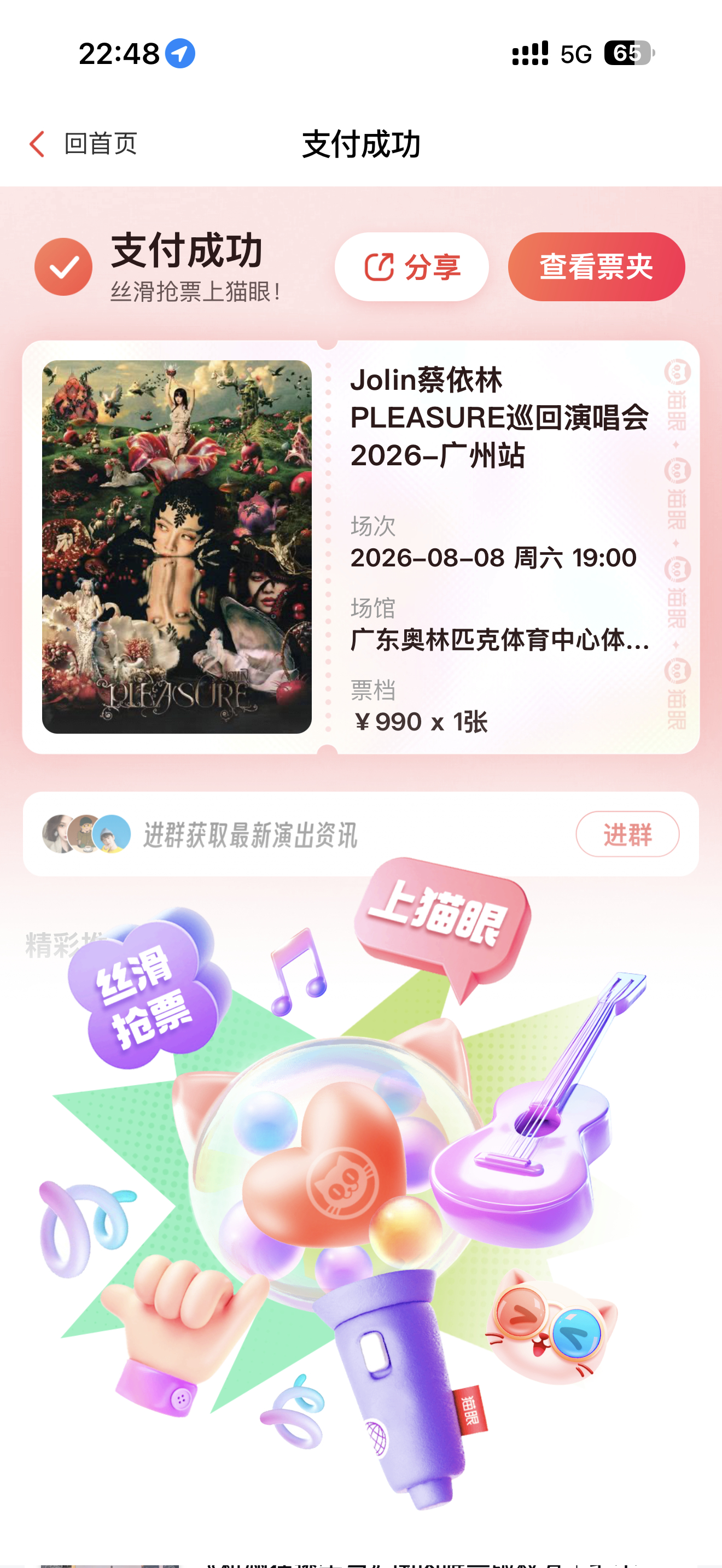 好吧妈咪广州见 