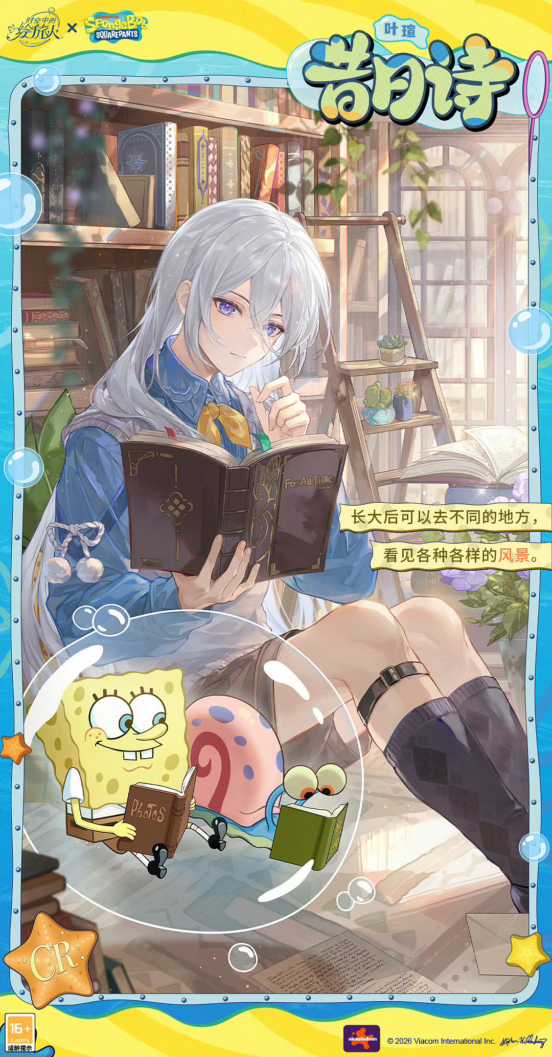 小正太，萌化了