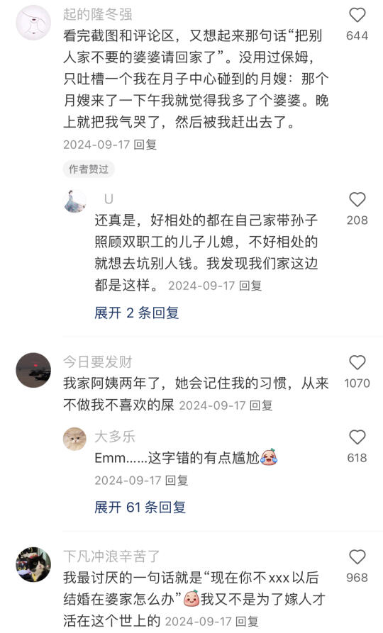 你会因为什么而辞退你的保姆？评论区破防了