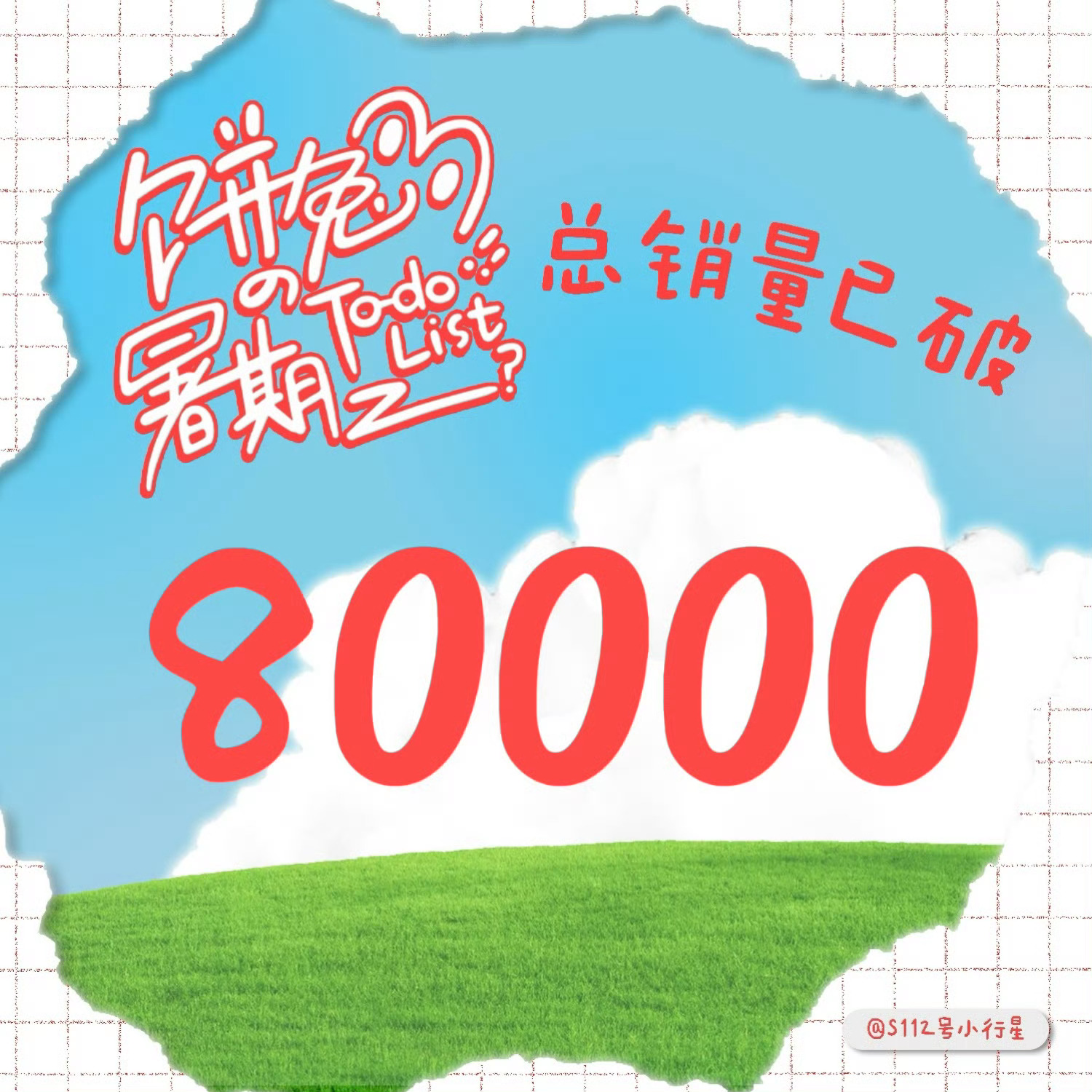 苏新皓饼兔SP顶流爱豆与顶流娃娃真是绝配啊就这样轻松麦到8w+