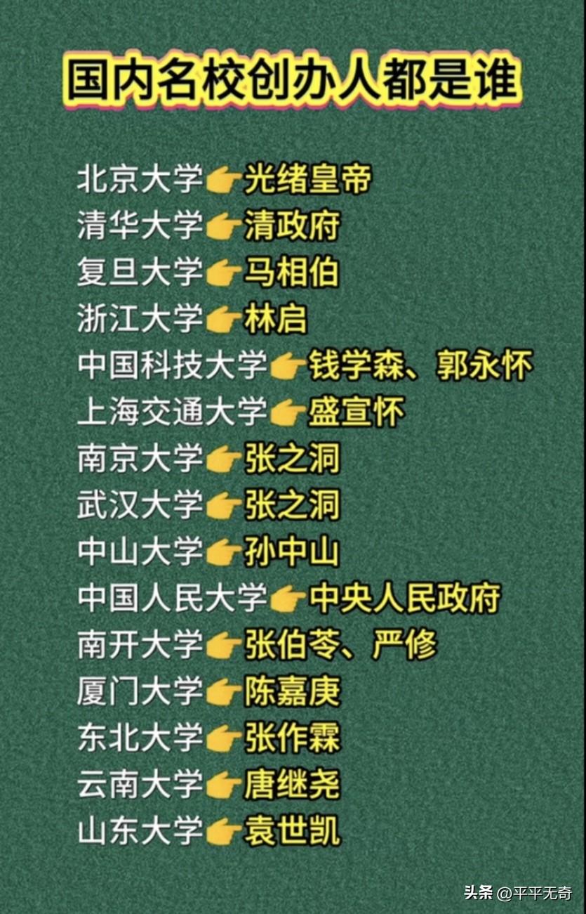 回望中国近现代高等教育的百年激荡史，那些熠熠生辉的校名背后，往往伫立着一位或几位