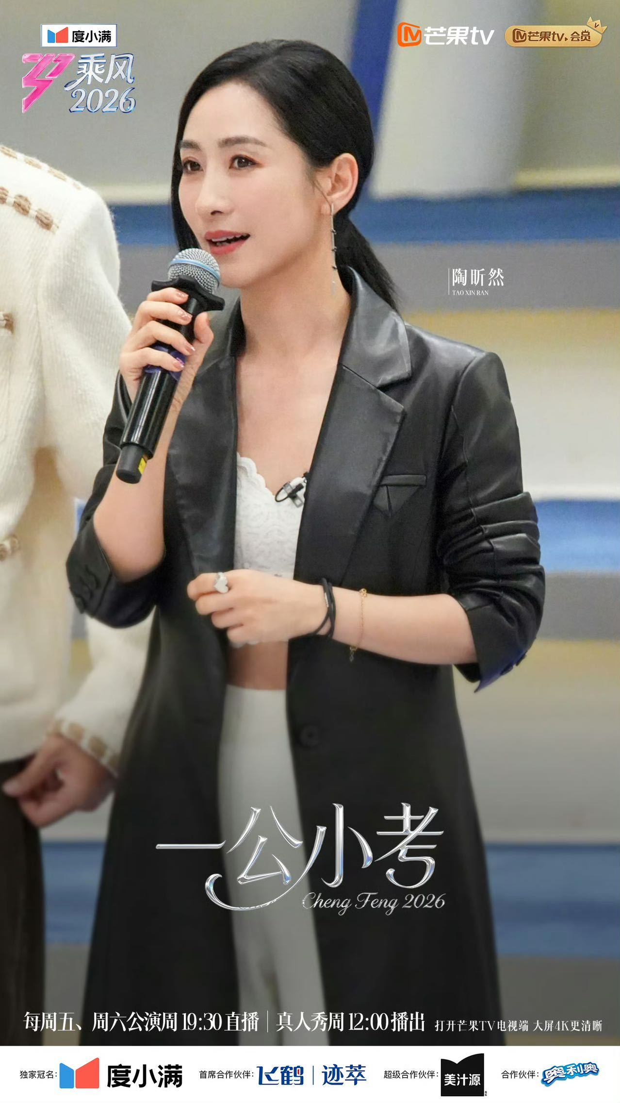 陶昕然一公小考状态陶昕然在浪姐画风突变 小考的陶昕然像换了个人，不再是那个低眉顺