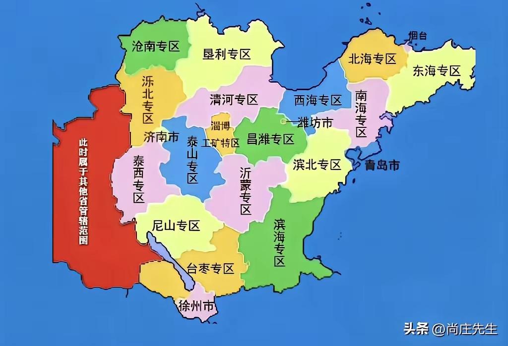 王铎：刚建国时的山东各地，如何区分？