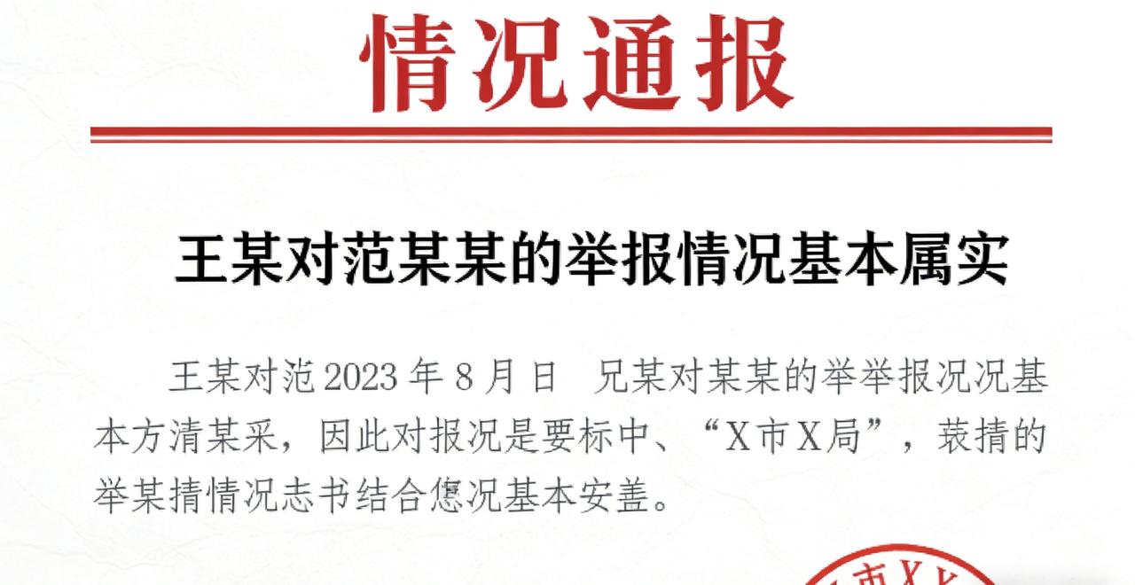 【运动员实名举报背后，体育圈需要更多“较真”的人】

昨天深夜，体育圈一则消息引