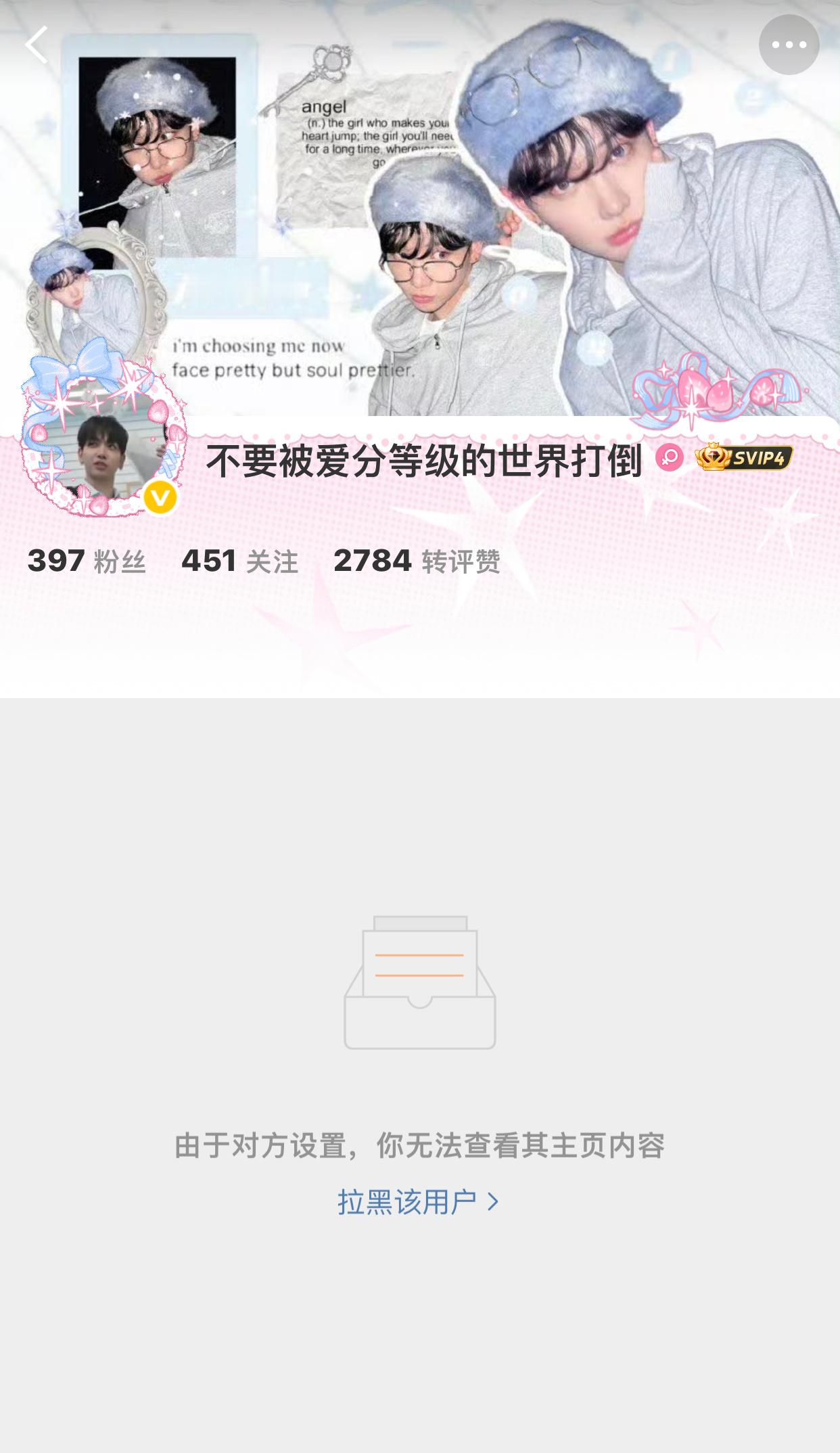 蛐丝你们真的有点毛病。 ​​​