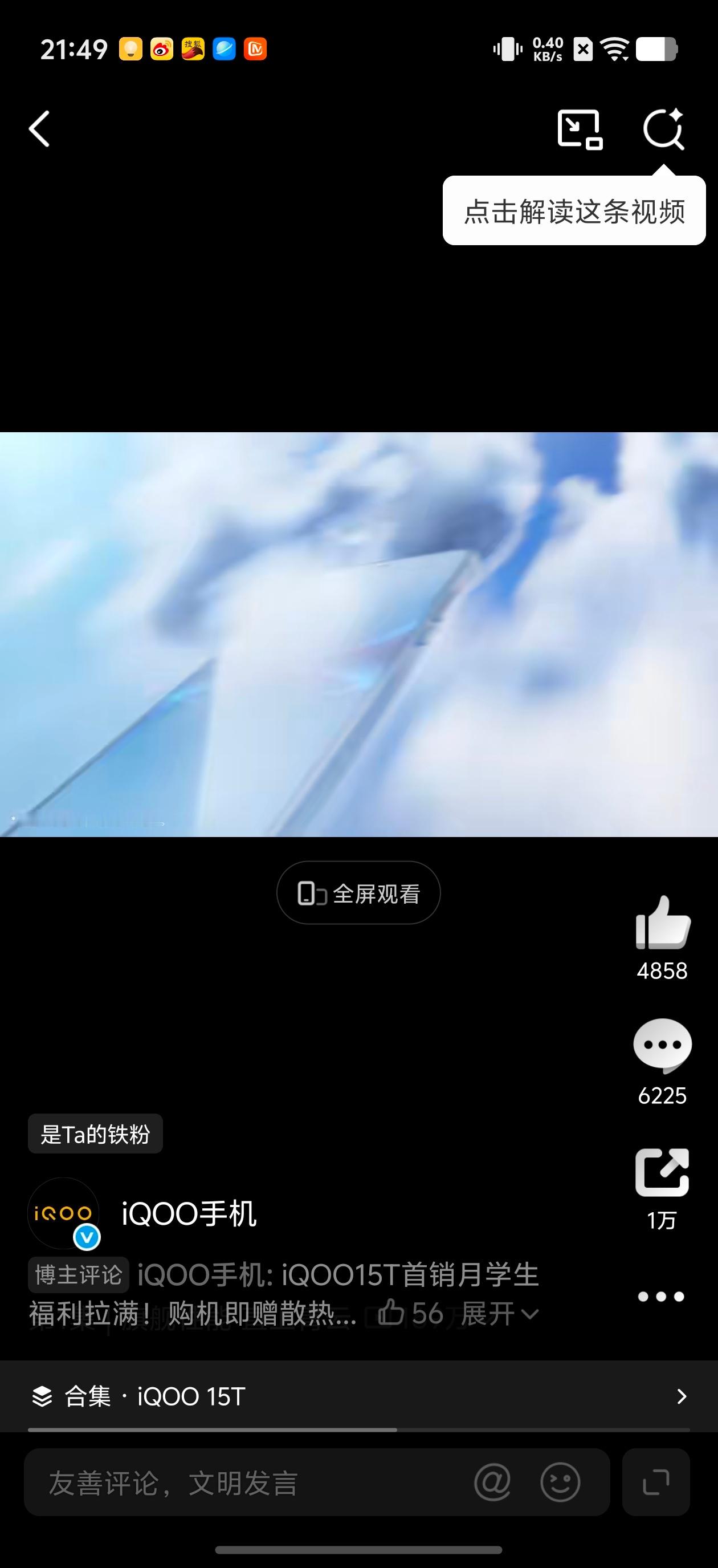 iQOO15T这次的新配色真的超绝！一个字！绝！感觉真的和高考季很搭！！！iqo