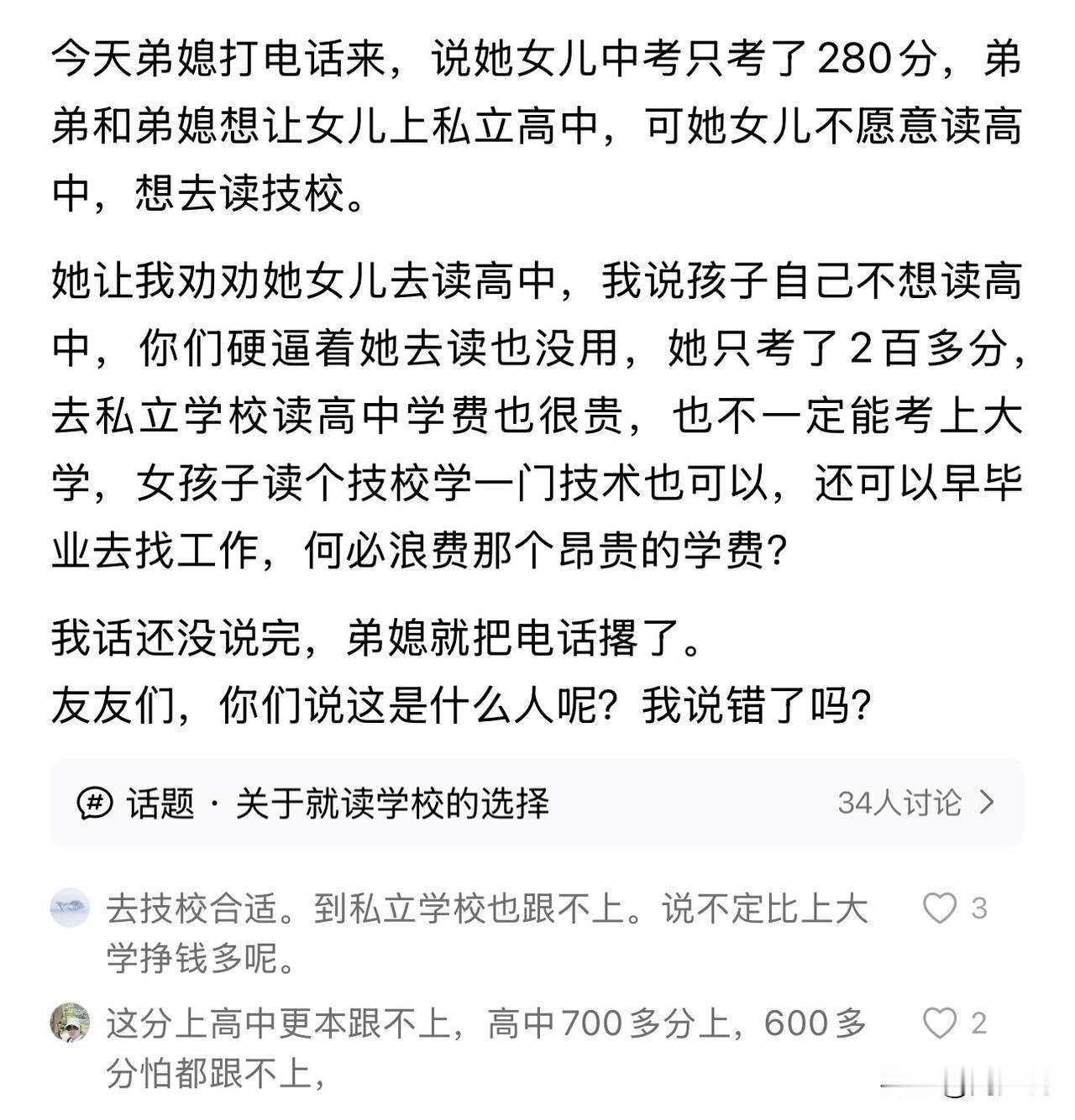 “真没必要逼孩子！”最近看到一件特别真实的家庭教育难事，让人感触颇深。

一位网