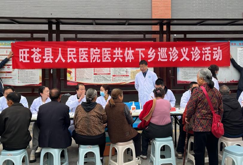 旺苍县人民医院2026年度巡诊义诊活动正式启动
     
为深入推进紧密型县域