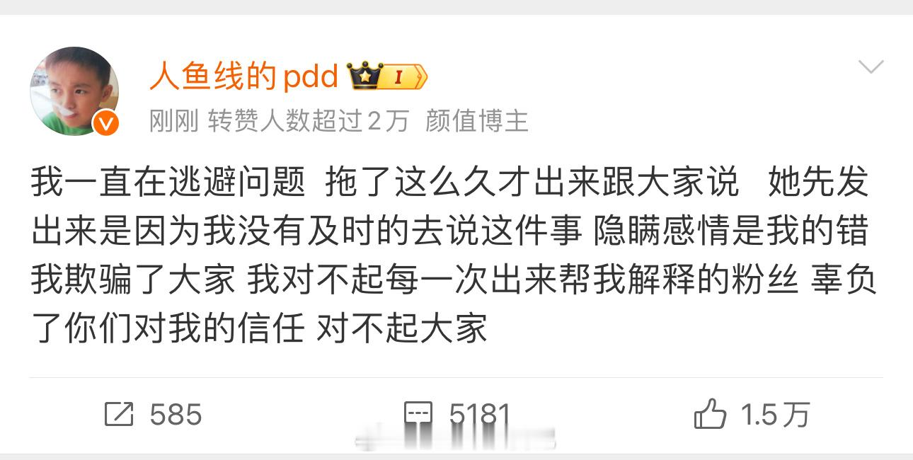 #余庆伟 隐瞒感情是我的错#余庆伟回应了和芭比姨的感情问题，向粉丝道歉了。 ​​